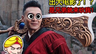 [Tang Tang] Hilarious commentary on the latest eye-watering drama "Blue Moon" which was made into a 