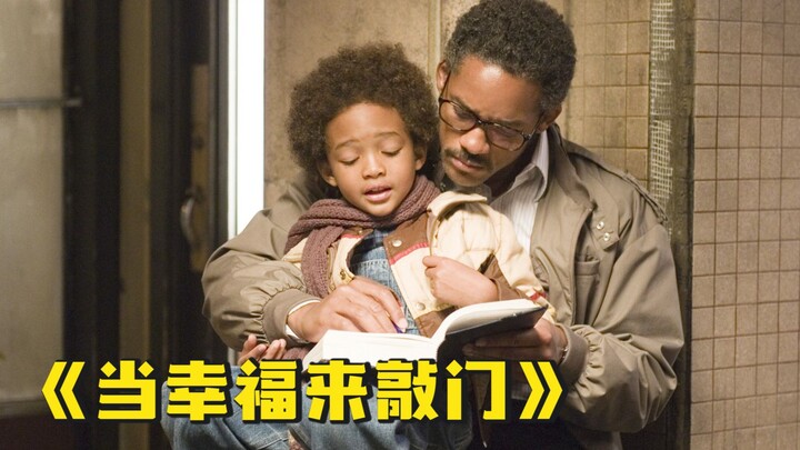 Bộ phim truyền cảm hứng đạt điểm cao “Khi hạnh phúc gõ cửa”