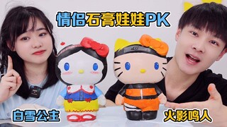 石膏娃娃PK：白雪公主和火影鸣人，你更喜欢哪一个？