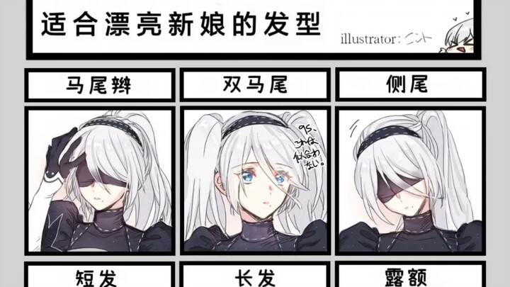 搞笑吊图：适合漂亮新娘的发型