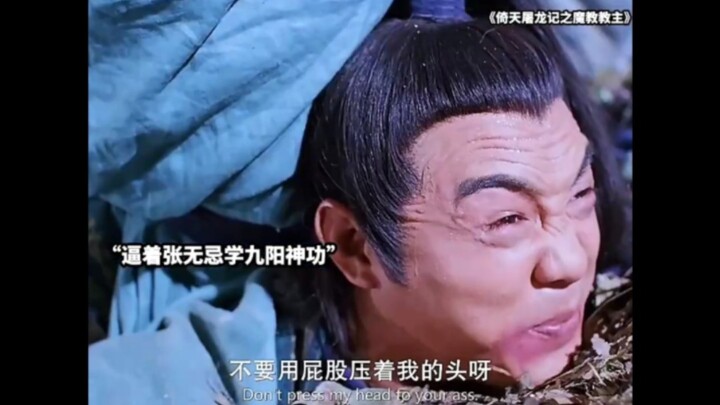 Speaking of Zhang Wuji, we’re actually fellow disciples—except he wields the Nine Yang Divine Skill,