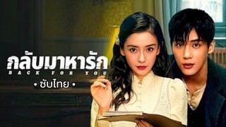 Ep 1 (ซับไทย)