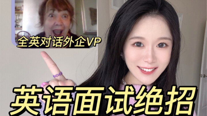 [Học chị từ doanh nghiệp nước ngoài top 500] Bí kíp phỏng vấn tiếng Anh cực chất! 8 tuyệt chiêu phỏn