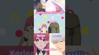 พากย์อนิเมะร้อยเรียงรักจากหัวใจ🫶💖#vtuber #vtuberth #วีทูปเบอร์ #martiinch #anime #อนิเมะ #ฟีด