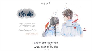 [Vietsub+Pinyin] Nho Nhỏ (小小) cover – Dương Nhất Ca | Sing China 2019 | 中国好声音 2019