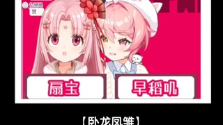 【早稻叽×扇宝】v圈新圣经之四八三十四，四九三十二