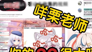 นกน้อยญี่ปุ่น ชมคลิปอาจารย์ "咩婷羊" หัวเราะหนักมาก! “อาจารย์เหม่ยหลี่ตัวใหญ่มากเหรอ?”