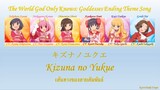 The World God Only Knows : Godness ED -Kizuna no Yukue [Color Coded (Kan|Rom|Thai)]