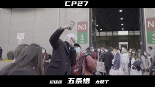 【4k】【CP27】我被卡琳娜 Pick 了！