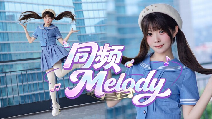 [Little Blue Sky] Same Frequency Melody⭐The answer is a riddle of passion⭐BDF2026