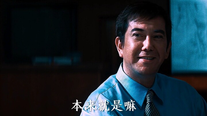 You asked for “Infernal Affairs”—“Infernal Affairs”—“Karma always has its day.”