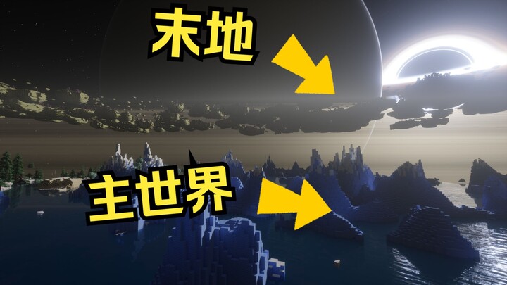 [Minecraft] Thế giới chính và chiều không gian Ender chồng lên nhau, hoành tráng đến mức nào?
