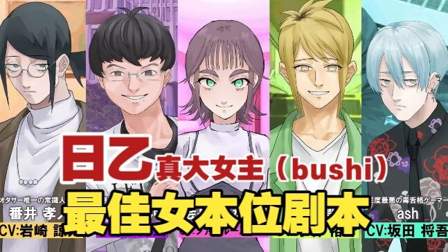 #Komedi Romantis Sudut Gelap: Game Otome yang Targetnya Malah Kelihatan Begitu Memprihatinkan—