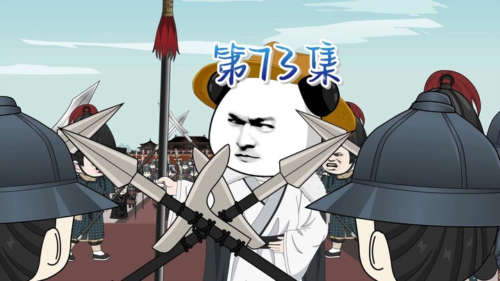 要战便战