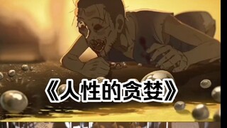 这单单的游戏动画不比某些影视强？
