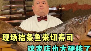 Restoran sushi hardcore ini bahkan menyediakan bahan-bahannya untuk Anda lihat.