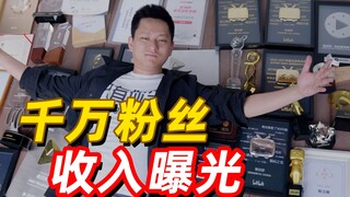 How much can a blogger with nearly 10 million followers earn in a year? This video gives you the ans