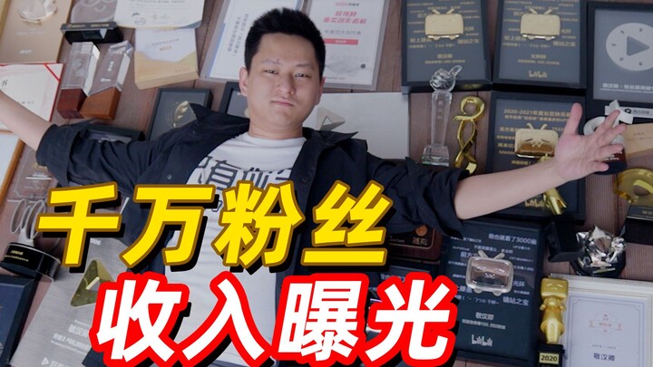 บล็อกเกอร์ที่มีผู้ติดตามเกือบ 10 ล้านคน จะมีรายได้เท่าไหร่ต่อปี? วิดีโอนี้จะให้คำตอบ!