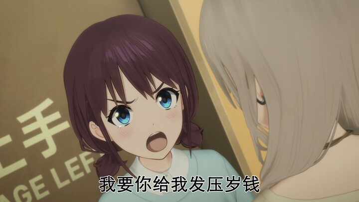 小孩姐要压岁钱