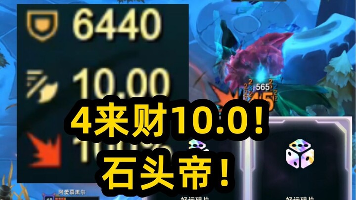 Soul Battle 10.0 Plan! Episode 5! 4 Fortune Stones + 61 Body-Refining Stones + 10.0 Stone Man Stones
