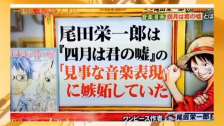 manga ini bikin eichiro oda iri