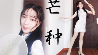 【四周年】【燕麦】芒种❤️一想到你我就......
