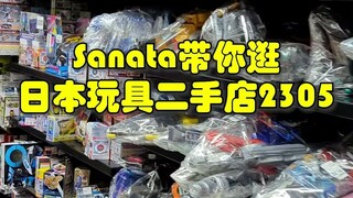 Sanata đưa bạn tham quan cửa hàng đồ chơi cũ Nhật Bản 20230515 đồ chơi Kamen Rider và Ultraman