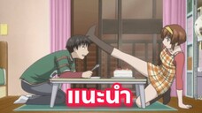 แนะนำอนิเมะน่าดู ที่คุณนั้นไม่ควรพลาด Tonagura