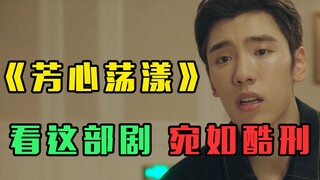 "Thư sinh tán tỉnh": Tần Lan + Vương Tử Nghi, bộ phim tình cảm gia đình đau khổ nhất tôi từng xem tr