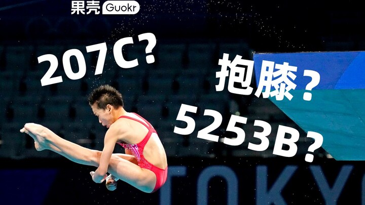 รหัสลึกลับในการแข่งขันดำน้ำหมายถึงอะไร?