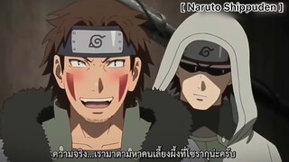 Naruto Shippuden : ภารกิจตามหาน้ำผึ้ง