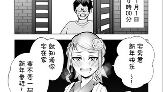 超级讨厌我的辣妹同学（1-2）