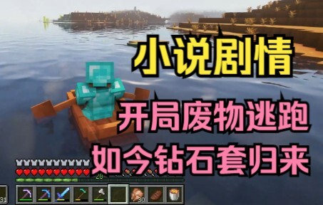 当萌新第一次闯入古城！