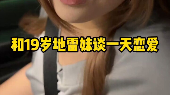 Dating a kawaii “landmine-style” girl—no script throughout, an immersive experience taking you on a 