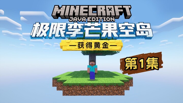 Đảo Không Trung Lý Mang Đào Cực Hạn (Phần 1): Giành Được Vàng