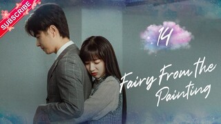 【Multi-sub】Fairy From the Painting EP14 | Sheng Yilun, Wang Mohan | Fresh Drama