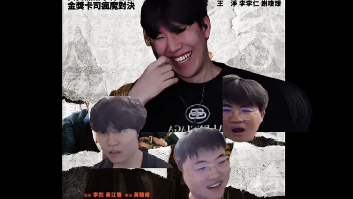 【فيلم حركة/رعب/كوميدي ضخم - Theshy يتخلص من الشر الثلاثي】(الجزء الأول)