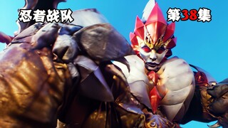 【特摄解说】山姥开挂无限复活，忍者战队唯心爆发制敌，消灭强敌拯救世界