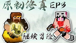 ★ Minecraft ★ Original Cultivation Fuxi Survival EP3 How to Cultivate Immortality Without Spiritual 