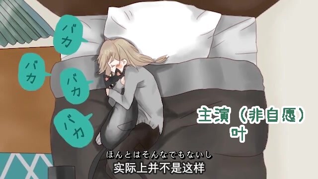 【描改动画】叶！那个有着许多副面孔的人！（结尾注意音量调节）