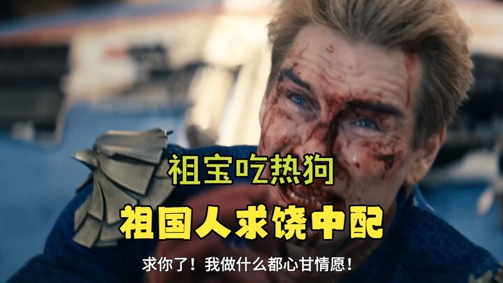 Chinese nationals begging for mercy in Chinese dubbing