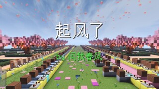 ［红石音乐］这才是《起风了》的原版MV！！！（优化版）