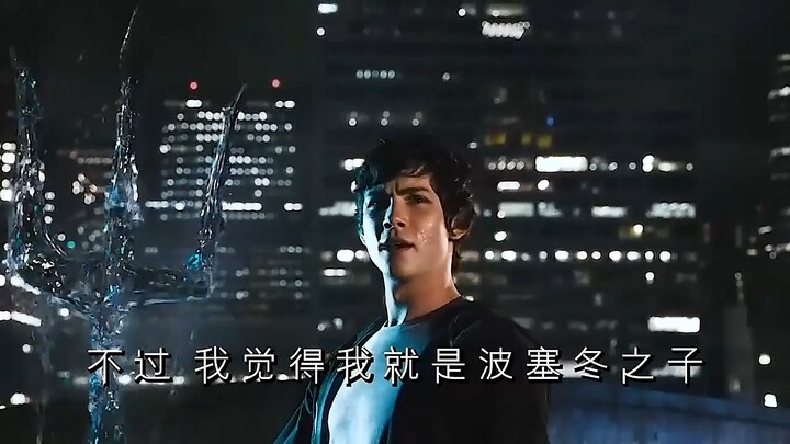 ลูกชายของโพไซดอนแข็งแกร่งแค่ไหน? แค่มีน้ำก็ไร้เทียมทาน!