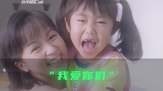 “他其实是一个很好的爸爸”