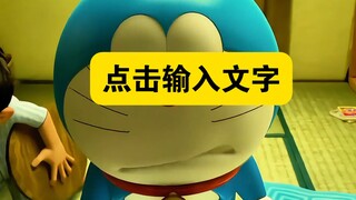哆啦A梦:为什么很多人觉得大雄配不上静香？