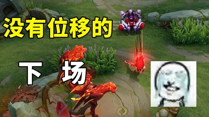 Without any mobility skills, he got stuck with Cai Wenji.