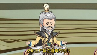《我通天拒绝拜师》第10集，我鸿钧没有抄袭通天