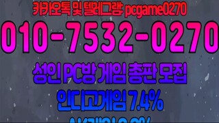 0️⃣1️⃣0️⃣-7️⃣5️⃣3️⃣2️⃣-0️⃣2️⃣7️⃣0️⃣ 인디고게임 7.4% 바이브게임 2.7% AK게임 9.9%