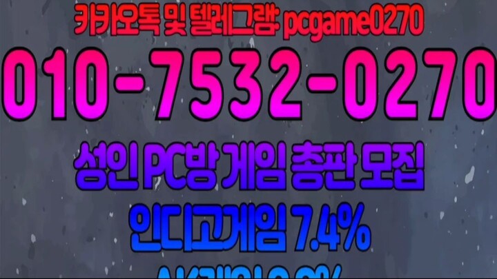 0️⃣1️⃣0️⃣-7️⃣5️⃣3️⃣2️⃣-0️⃣2️⃣7️⃣0️⃣ 인디고게임 7.4% 바이브게임 2.7% AK게임 9.9%