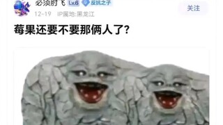 致敬传奇怪兽贾米拉🤠